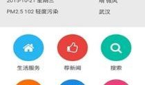 武汉新闻爆料入口在哪里,一键掌握最新资讯！”
