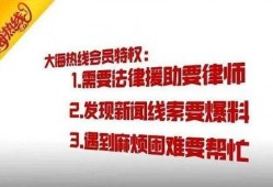 大海热线新闻爆料,揭秘重大新闻事件背后真相