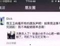 顺丰打人李某现状爆料视频,李某现状曝光，网友热议
