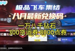 最新点券车爆料,揭秘神秘性能与独特设计