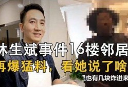 杭州邻居最新爆料,揭秘某神秘事件背后真相