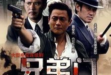 兄弟门电视剧全集在线观看,全集剧情回顾，热血青春的激荡岁月