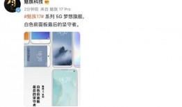 魅族最新爆料新闻,颠覆性设计，性能与美学再升级