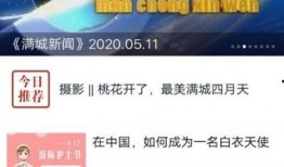 怀化热点爆料新闻直播视频,最新热点事件追踪回顾