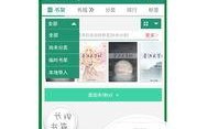 吃瓜主播晋江小说免费阅读,吃瓜主播的晋江小说免费阅读之旅