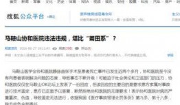 哈医二院爆料新闻视频下载,揭秘医院内部事件真相