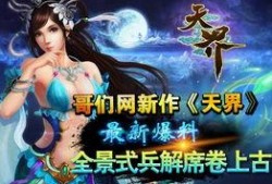 天界最新爆料消息视频,最新爆料视频深度解析