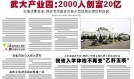 武汉新闻爆料入口在哪里,一键掌握最新资讯！”
