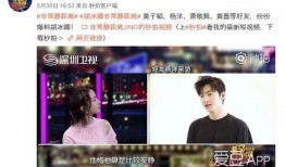 窦骁陈都灵爆料视频大全