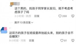 厦门家长群爆料视频播放,揭秘校园生活背后的真实一面