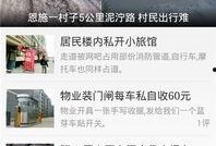 大楚网新闻爆料渠道,揭秘最新热点事件内幕