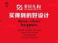 创意凡村最新爆料
