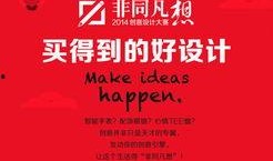 创意凡村最新爆料