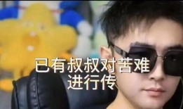 丸子叔叔被人爆料视频,揭秘娱乐圈不为人知的幕后真相