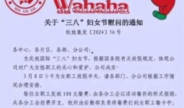 娃哈哈员工最新爆料,揭秘企业内部惊人真相