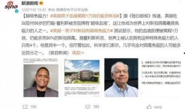 美国孙子爆料新闻报道是真的吗,新闻报道真实性揭秘