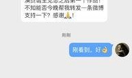 爆料曾舜晞聊天记录视频,揭秘明星私下真实一面