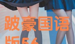 跛豪国语版在线观看,再现香港黑帮传奇，在线观看重温江湖风云