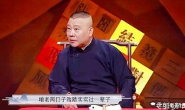 郭德纲黑料爆料视频全集,视频全集深度剖析
