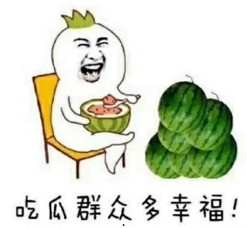 吃瓜的娱乐号