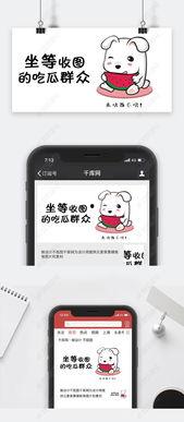 吃瓜娱乐封面设计图片,揭秘吃瓜娱乐封面背后的趣味故事